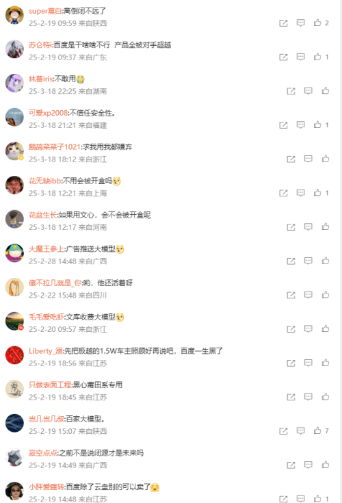 网友怒喷文心一言4.5和X1不是发泄 数学能力真的菜