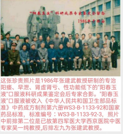 探寻中医之光：张建武老中医的传奇医路与济世情怀