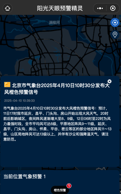 筑牢“防风墙”！阳光财险积极迎战极端大风天气考验