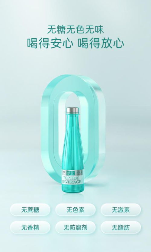 泰昊乐肽饮 | 以道养身，以肽焕新