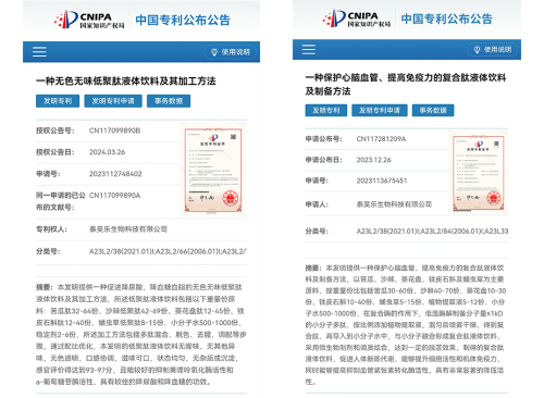 泰昊乐肽饮 | 以道养身，以肽焕新