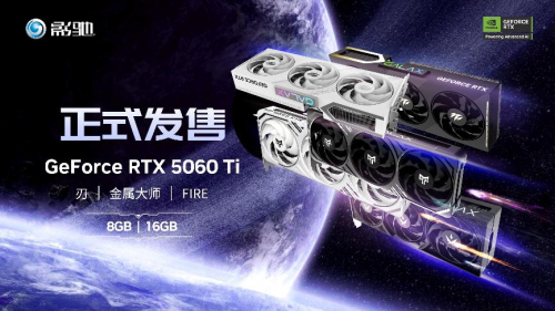 影驰 RTX 5060 Ti圣刃MAX OC评测：DLSS 4开启帧率新纪元