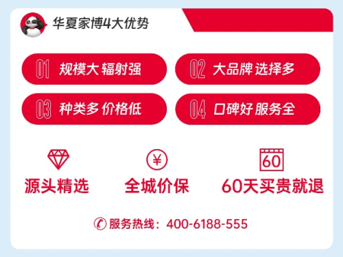 华夏家博会武汉站盛大启幕，一站式家居采购盛宴来袭