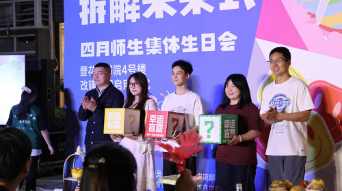 重庆移通学院1000+师生拆解生日“心理情绪盲盒”