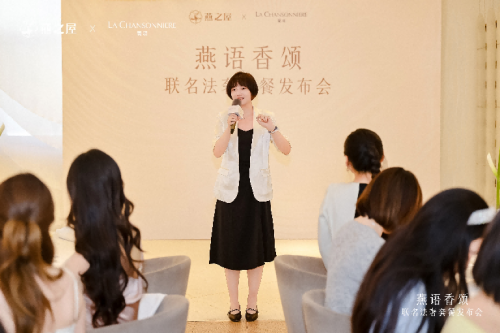 燕之屋星空体育平台携手蘭頌联袂呈现「燕语香颂」联名法奢燕窝套餐发布会(图5)