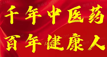 探寻中医精髓,守护全民福祉 访国医名师——闻树忠