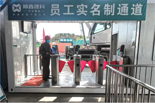 顺鑫天宇智慧工地