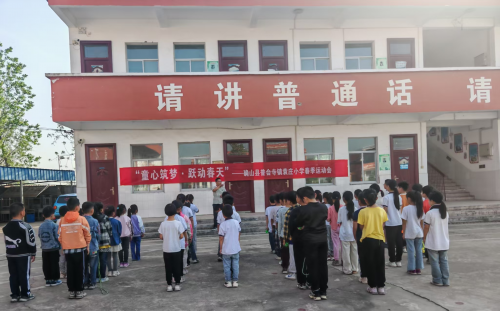 童心筑梦 跃动春天
