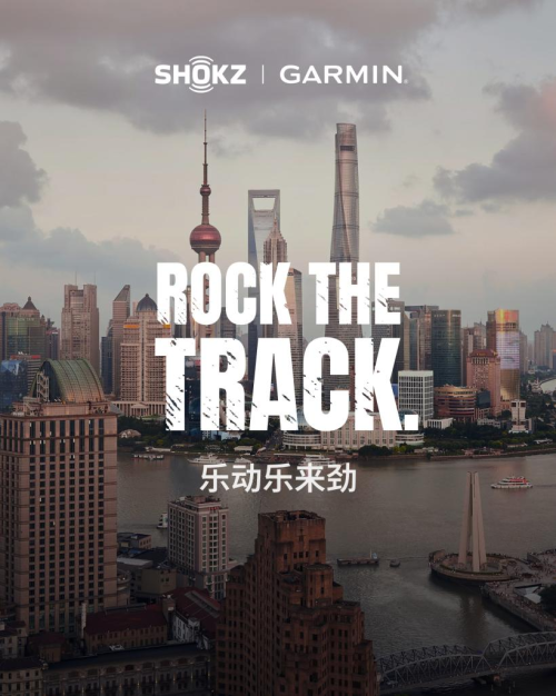 Shokz韶音成为Garmin佳明亚太区合作伙伴，携手激发探索潜能