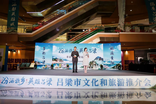 吕梁文旅闪耀贵阳，多彩风情魅力绽放