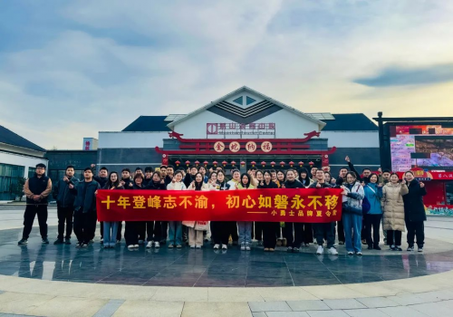 十年登山路 初心映山紅：小勇士品牌夏令營教導團茅山祈福續寫教育新章