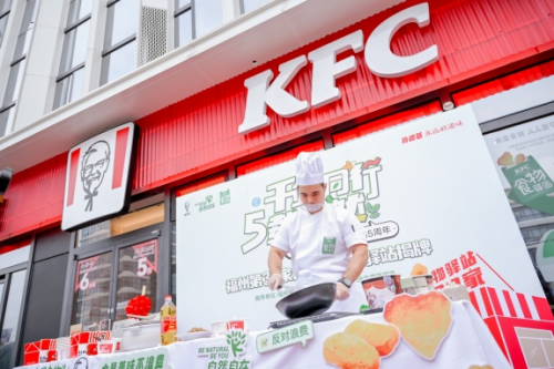 地球日肯德基食物驿站全国突破1000站，福州食物驿站突破30家