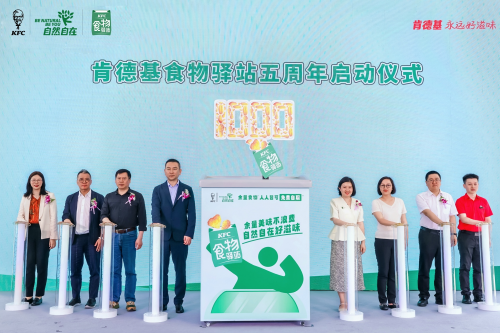 地球日肯德基食物驿站全国突破1000站，福州食物驿站突破30家