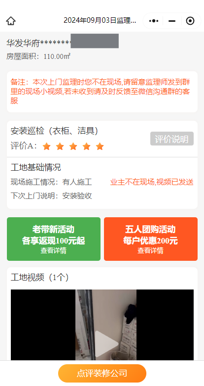珠海装修监理到底怎么选？为什么都在选择牛角监！