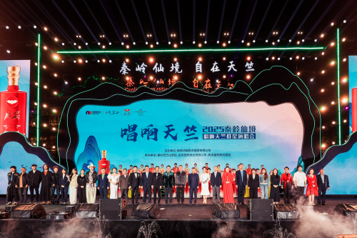 鸿瑞集团丨成功举办2025秦岭仙境·唱响天竺群星演唱会