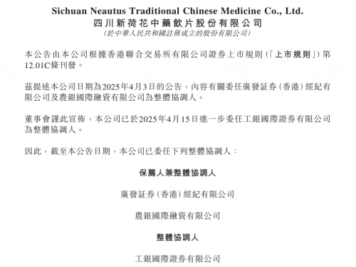 新荷花递表港交所：品质筑牢根基，战略领航全球化资本征程