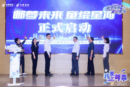 邮梦星河起笔处，童绘未来正当时