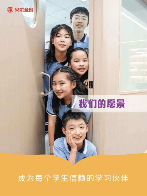 托管革命：贝尔全能解码课后经济新物种