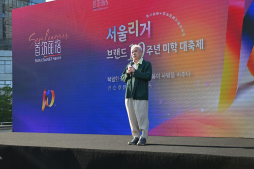 首尔丽格十周年品牌升级媒体发布会：以SSS美学为亚洲面孔书写“微笑方程式”