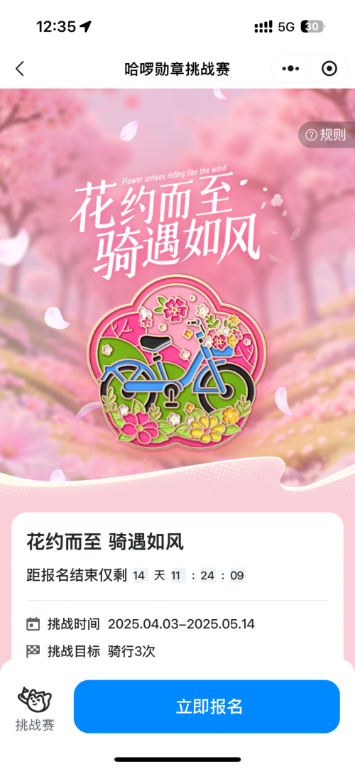 昆明街头惊现移动“蓝楹花”！哈啰打造春城骑行新体验