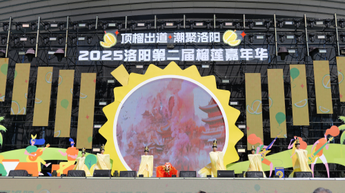 2025洛阳第二届榴莲嘉年华启幕，活动持续至5日