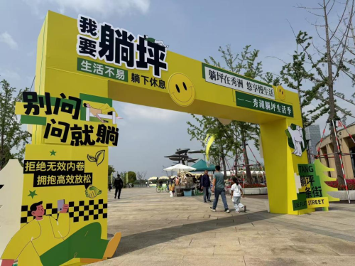 五一别去人挤人！嘉兴这里的“躺坪”模式超治愈