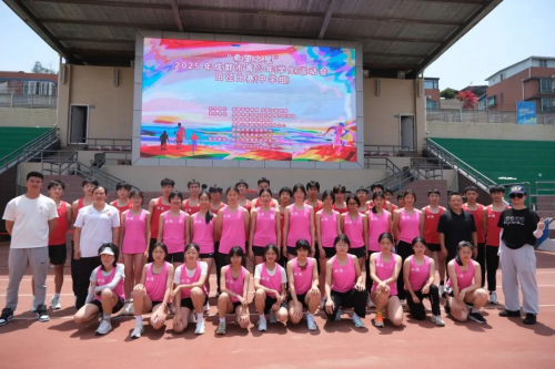 成都市双流区立格实验学校2025年田径邀请赛欢迎你