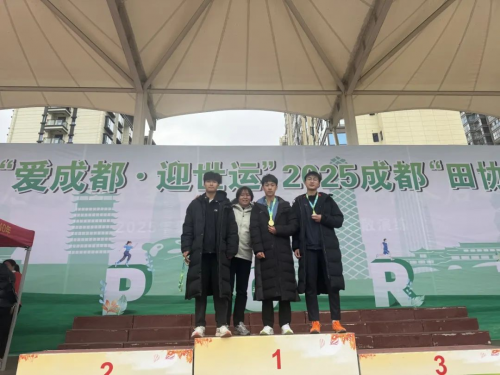 成都市双流区立格实验学校2025年田径邀请赛欢迎你