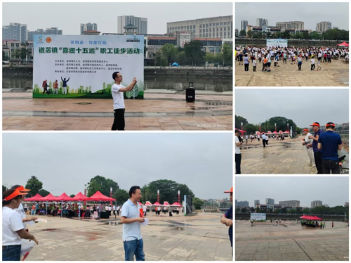 莱姆森科技冠名职工徒步 踏出乡村振兴绿色足迹