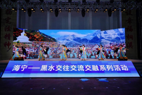  山海携手谱新篇 民族共融启华章