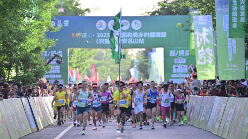 大地流彩2025年全国和美乡村健康跑（村跑）雅安名山站鸣枪开跑