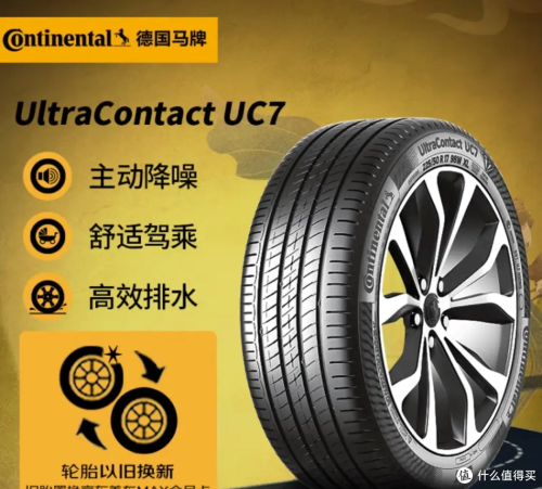 雨季轮胎怎么选？马牌UC7凭实力成为车主“零纠结”之选