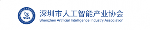 喜讯｜瑞丰恒激光官宣加入深圳市人工智能产业协会！