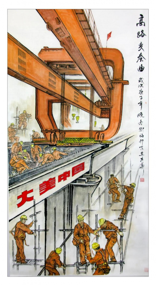 邓福邦——中国文化艺术模范人物邀请展