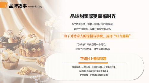 叮当熊猫：创新驱动，引领烘焙行业