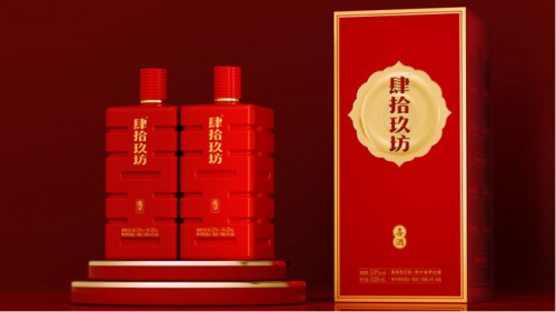 肆拾玖坊喜字瓶酒：五一婚宴佳选，品质与意义并重