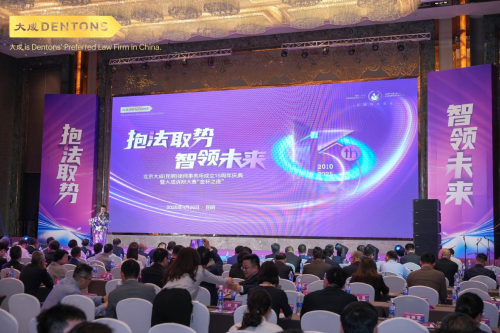 北京大成（昆明）律师事务所举行成立15周年庆典