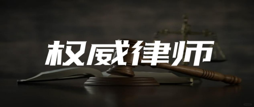北京十大房产纠纷律师事务所推荐：专业、高效、值得信赖