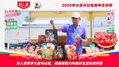 「厚火锅」+「元气熊猫」，好人家用