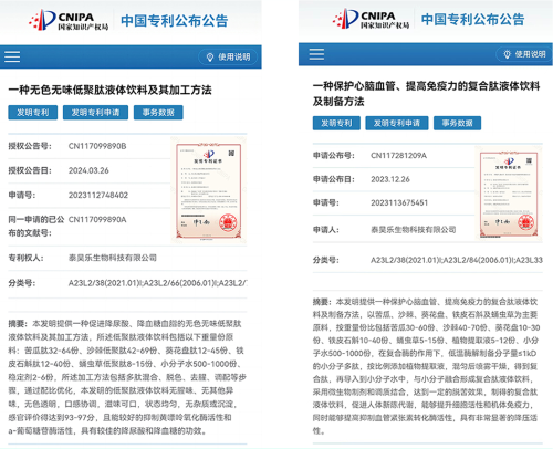 选肽指南：饮一瓶安心的植物肽