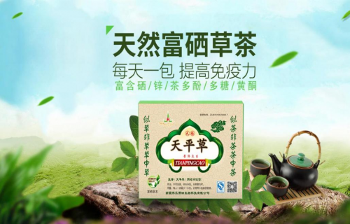 从新疆走向全国！雨田生物发布天平草2025战略合作方案
