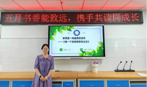 书香能致远,共读同成长——河南漯河召陵中学五月读书分享活动圆满举行图3