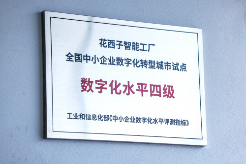 走进花西子智能工厂，解码美妆新质生产力的三重范式