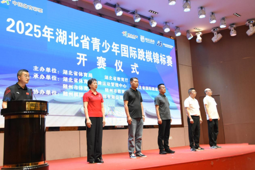 2025年湖北省青少年国际跳棋锦标赛在随州盛大开幕