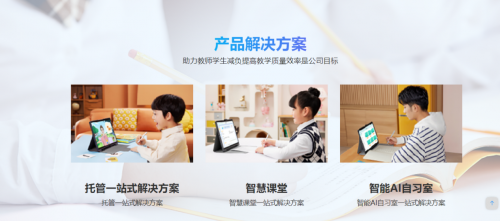 重塑教育未来   爱学思如何用AI点亮每个孩子的学习之路