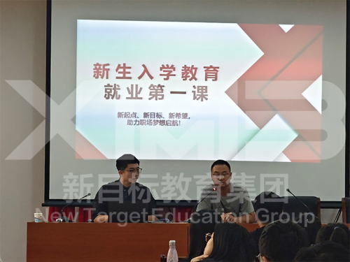 从就业到升学全覆盖 新目标教育集团书写教育发展新篇章