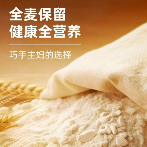 济南钱隆食品：专注健康全麦粉，引