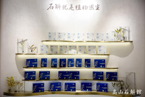 植物医生首创高山石斛馆 诠释从古法淬炼到现代智造的中国成分演进之路