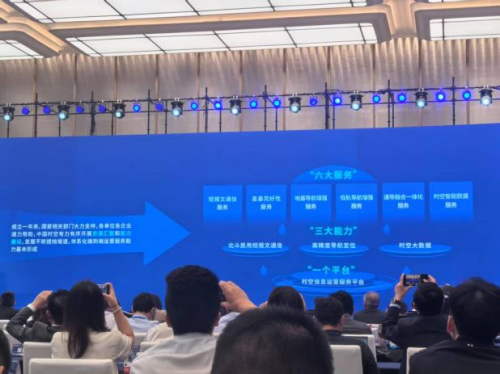从无到有，从有到强——北斗短报文功能的发展之路