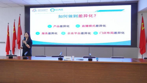 创业者赋能计划第二期培训